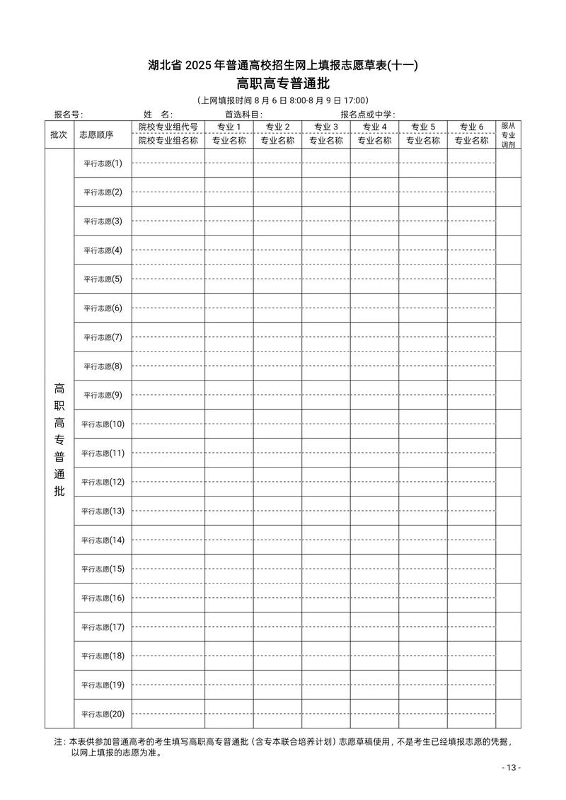 轻松迈上新台阶：全面解析学历提升咨询
