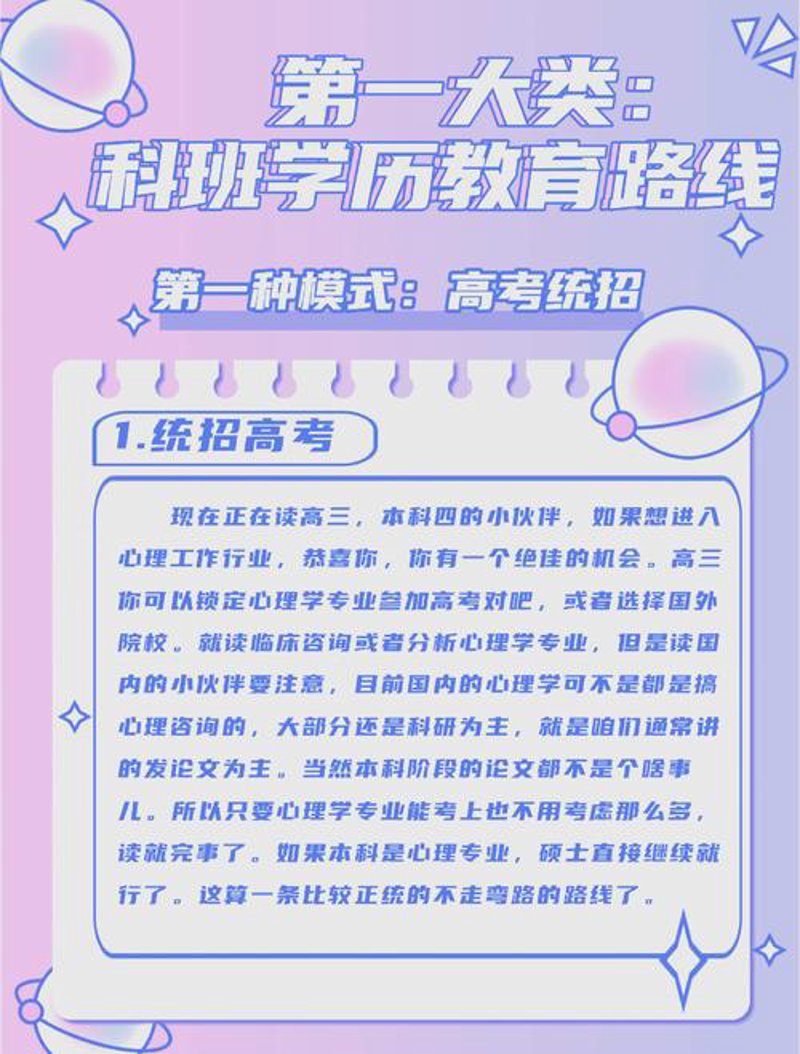 教育信息咨询